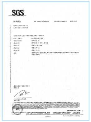 檢測報(bào)告 